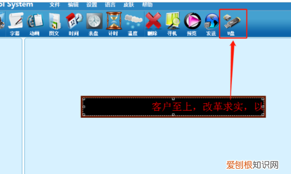 如何设置LED字幕