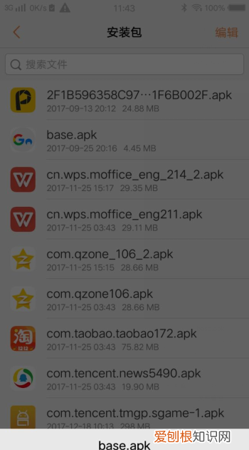 手机怎么使用蓝牙传送游戏，怎么用蓝牙传东西到另一个手机