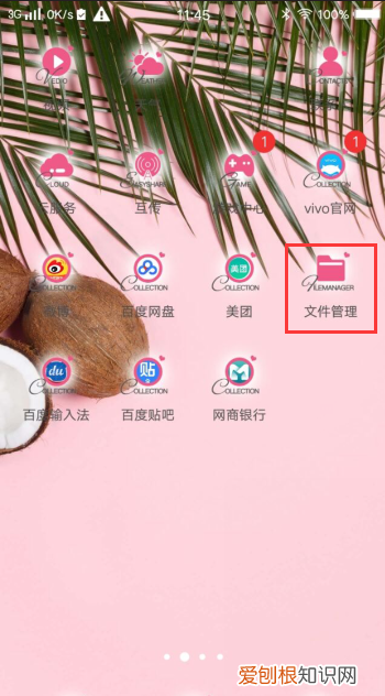 手机怎么使用蓝牙传送游戏，怎么用蓝牙传东西到另一个手机