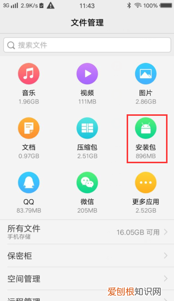 手机怎么使用蓝牙传送游戏，怎么用蓝牙传东西到另一个手机