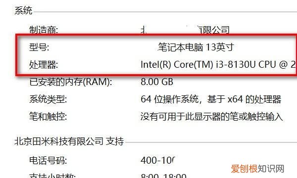如何查看电脑的型号，电脑要怎么样查看型号