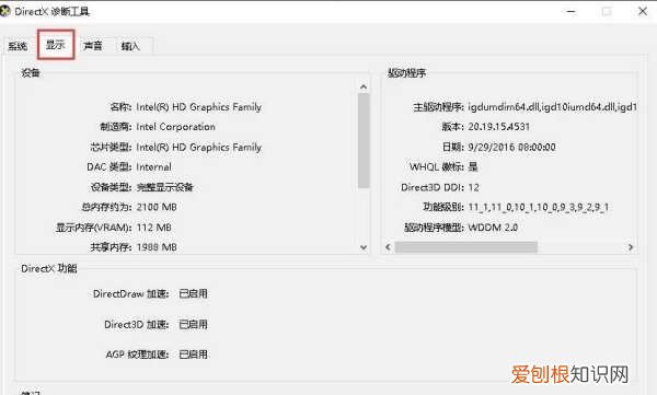 如何查看电脑的型号，电脑要怎么样查看型号