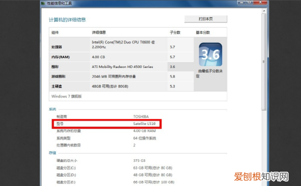 如何查看电脑的型号，电脑要怎么样查看型号