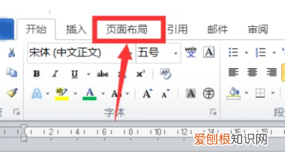 word文档竖向排版怎么排