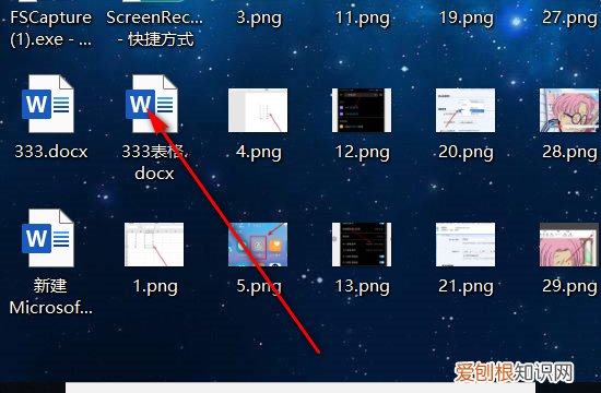 word文档竖向排版怎么排