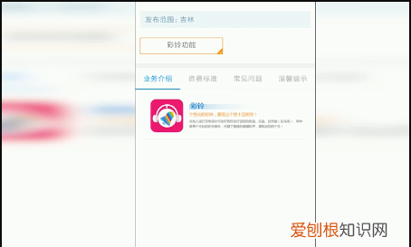 如何在苹果手机里设置彩铃，苹果手机怎么设置铃声来电铃声