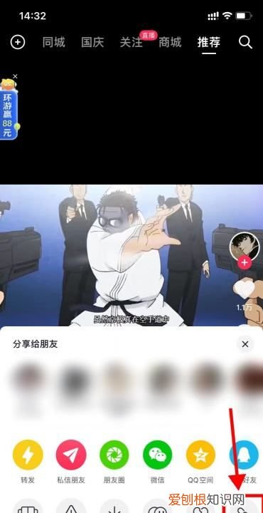 抖音该怎么样复制链接到微信里面