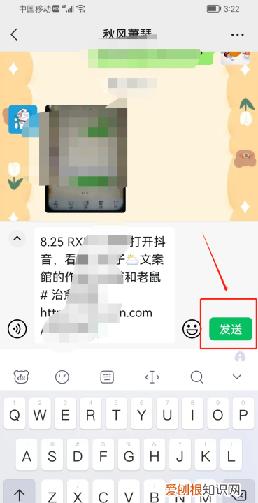 抖音该怎么样复制链接到微信里面