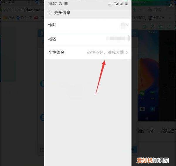 微信朋友圈签名在哪里修改,朋友圈的个性签名应该如何改