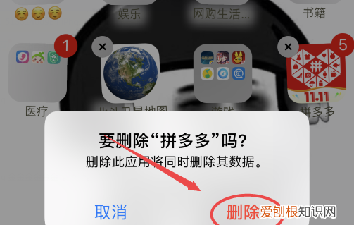 苹果手机软件应该怎么样移除，苹果手机从屏幕移除的软件怎么恢复