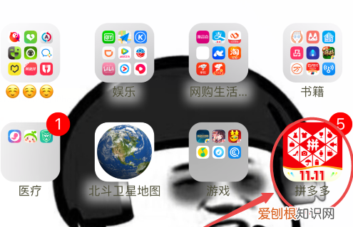 苹果手机软件应该怎么样移除，苹果手机从屏幕移除的软件怎么恢复