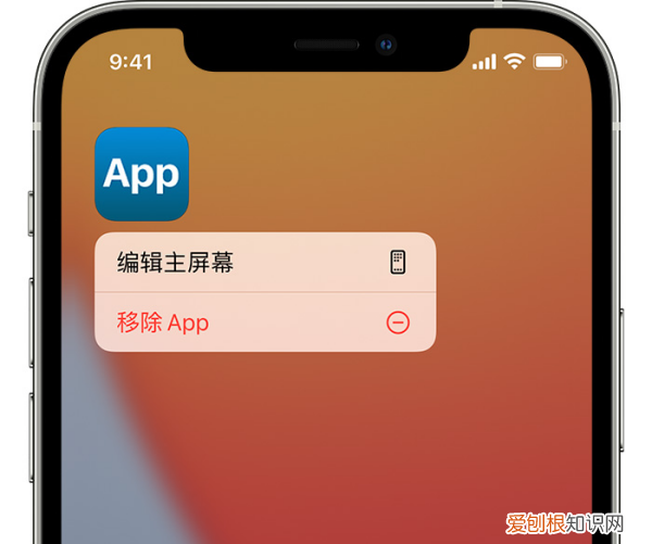 苹果手机软件应该怎么样移除，苹果手机从屏幕移除的软件怎么恢复