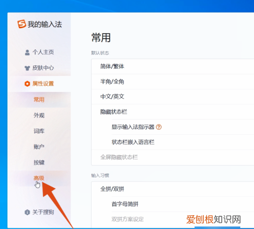 如何设置搜狗输入法的自定义短语