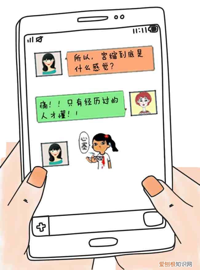 产前宫缩是一种什么感觉 宫缩是什么感觉