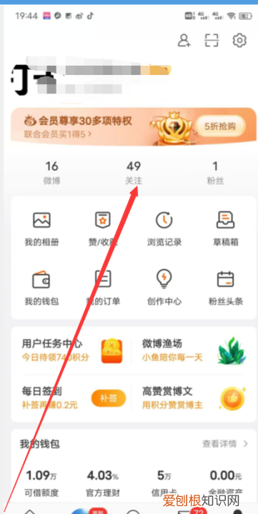 微博如何设置特别关注,微博特别关注怎么设置提示音