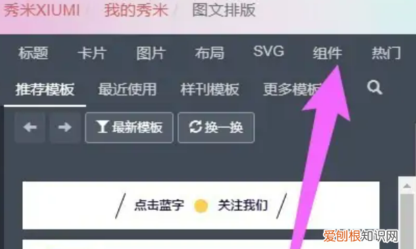 秀米上传该如何上传，如何在秀米中上传视频