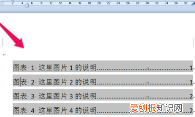 word插图清单如何自动生成