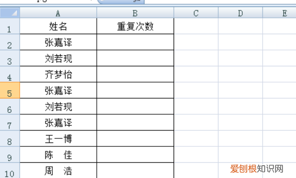 Excel如何统计重复项个数