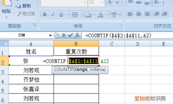 Excel如何统计重复项个数