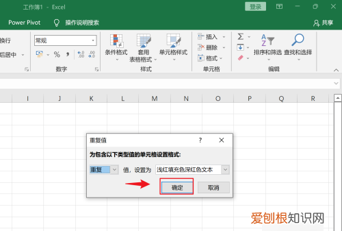 Excel如何统计重复项个数