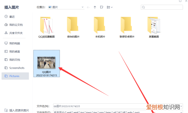 word文档怎么添加