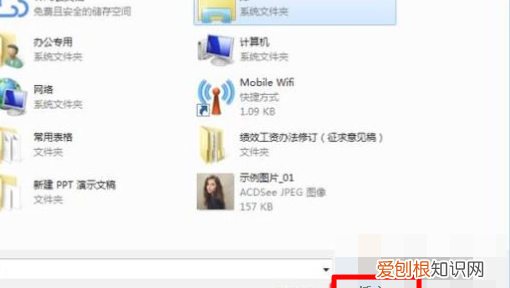word文档怎么添加