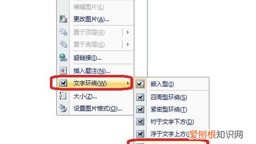 word文档怎么添加