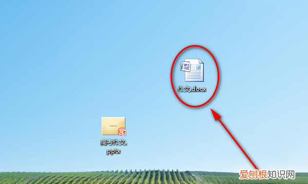 word文档怎么添加