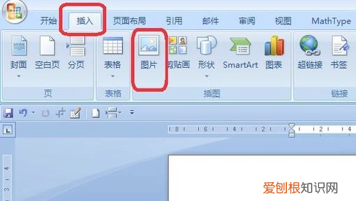 word文档怎么添加