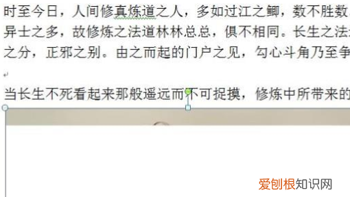 word文档怎么添加