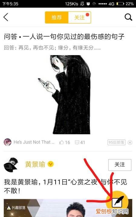 q爱值一天可以弄多少，QQ兴趣部落如何参与打榜