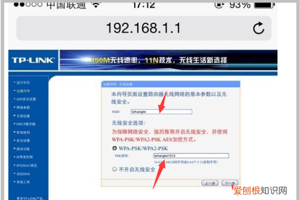 如何用手机设置新路由器,手机如何重新设置路由器wifi密码