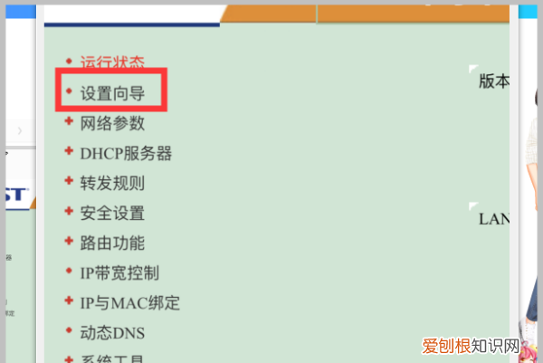 如何用手机设置新路由器,手机如何重新设置路由器wifi密码