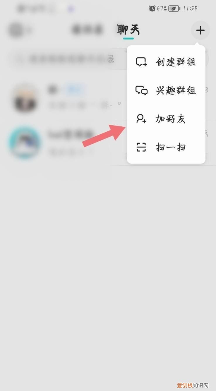 soul怎么添加好友，soul怎么样添加好友