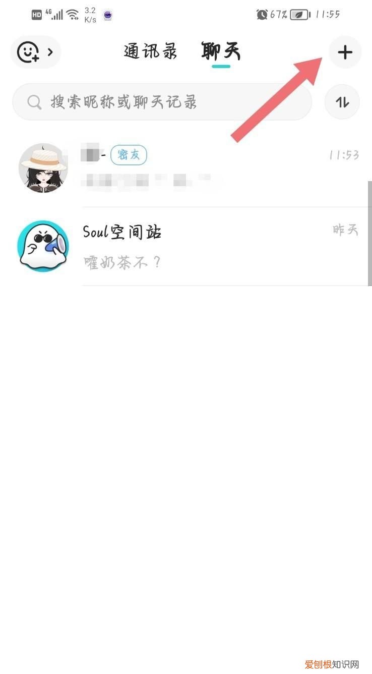 soul怎么添加好友，soul怎么样添加好友