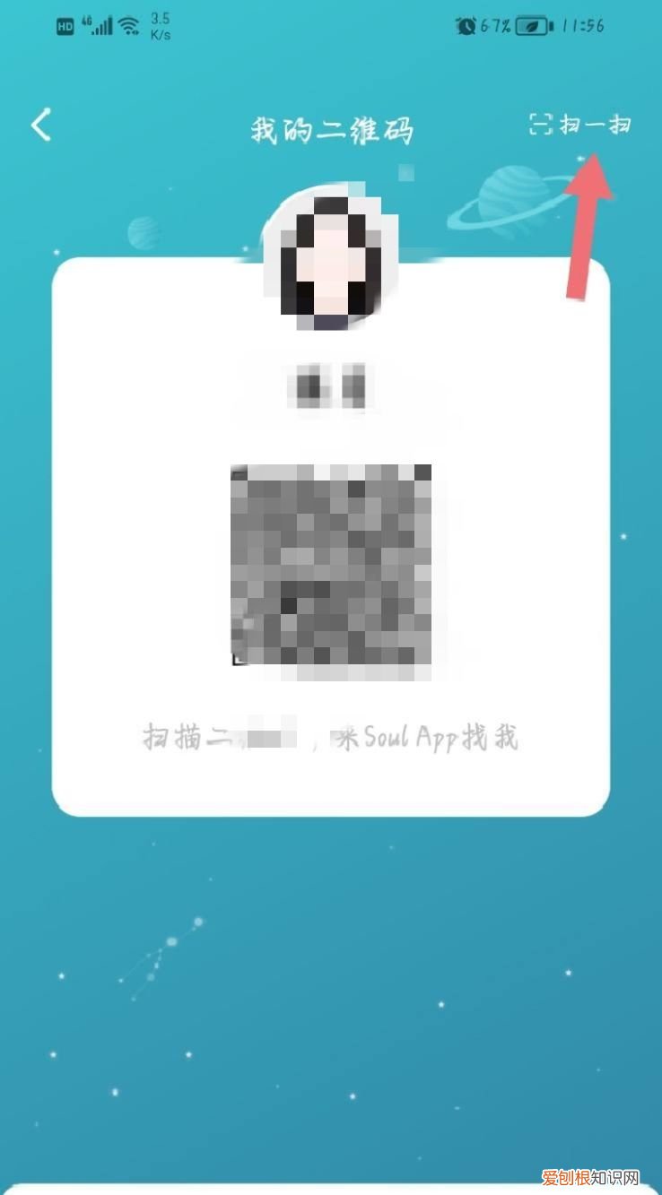 soul怎么添加好友，soul怎么样添加好友