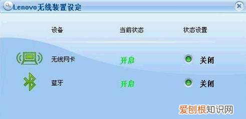 笔记本怎么打开无线功能，怎么打开笔记本电脑的无线网开关打不开