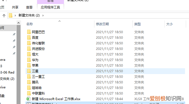excel如何快速批量新建指定名称