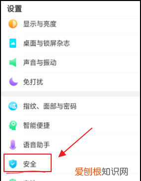 OPPO A3怎么设置应用隐藏