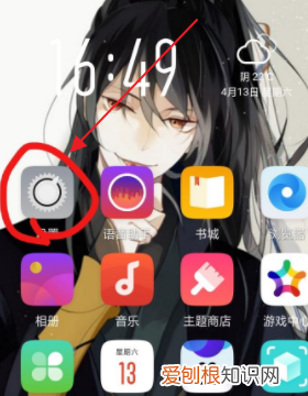 OPPO A3怎么设置应用隐藏