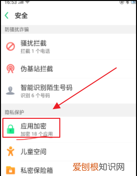 OPPO A3怎么设置应用隐藏