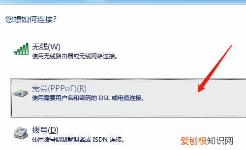 怎么安装宽带连接，电脑没装宽带可以连接手机热点吗