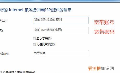 怎么安装宽带连接，电脑没装宽带可以连接手机热点吗