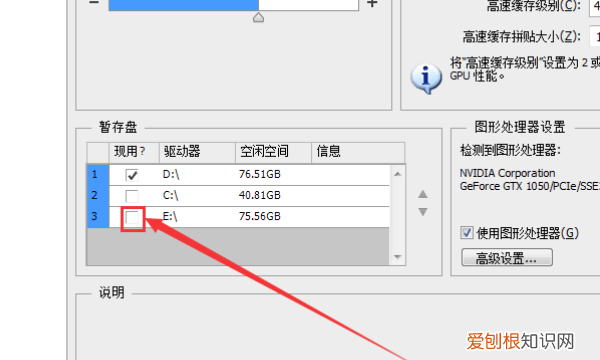 ps打不开暂存盘已满如何弄