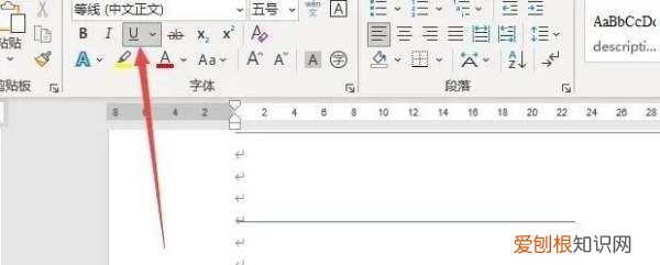 word长横线要怎样打出来