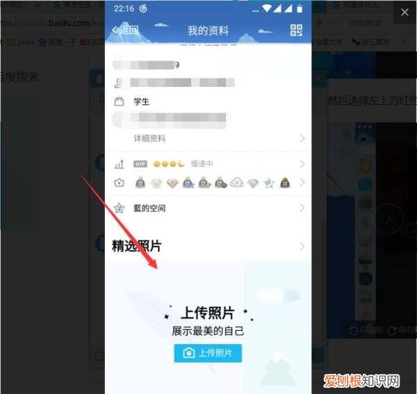 qq里的照片墙在哪里设置，手机qq照片墙在哪里设置