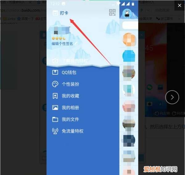 qq里的照片墙在哪里设置，手机qq照片墙在哪里设置