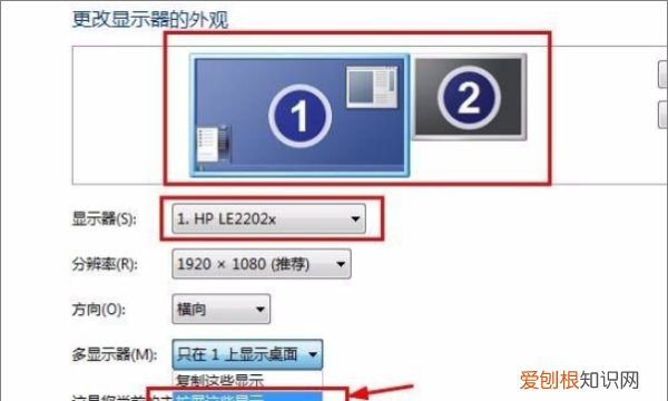 如何操作电脑扩展屏幕，笔记本扩展屏幕怎么设置主屏幕