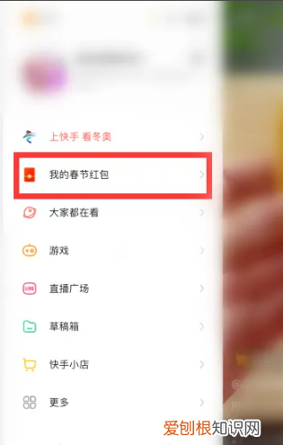 快手收到的红包在哪里查看，快手里面抢到的红包在哪里呢