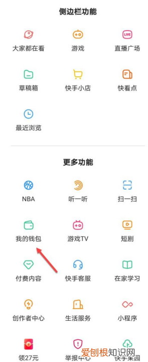 快手收到的红包在哪里查看，快手里面抢到的红包在哪里呢